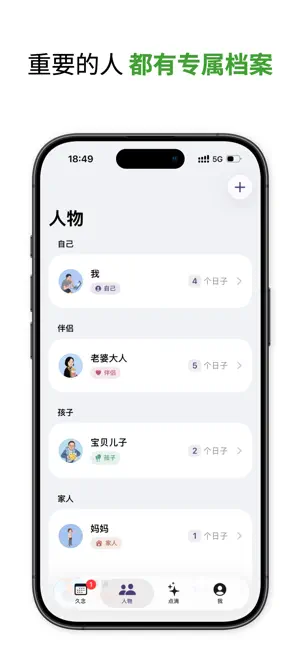 久念 · 纪念日与倒计时 screenshot 4