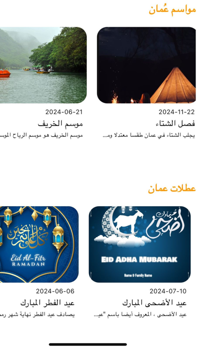 Majan Road Screenshot 3 of 5
