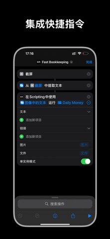 Scripting screenshot