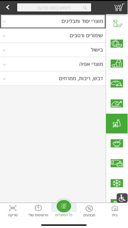 בסט אונליין - Best Online