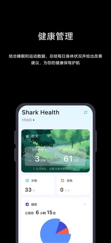 Shark Health screenshot