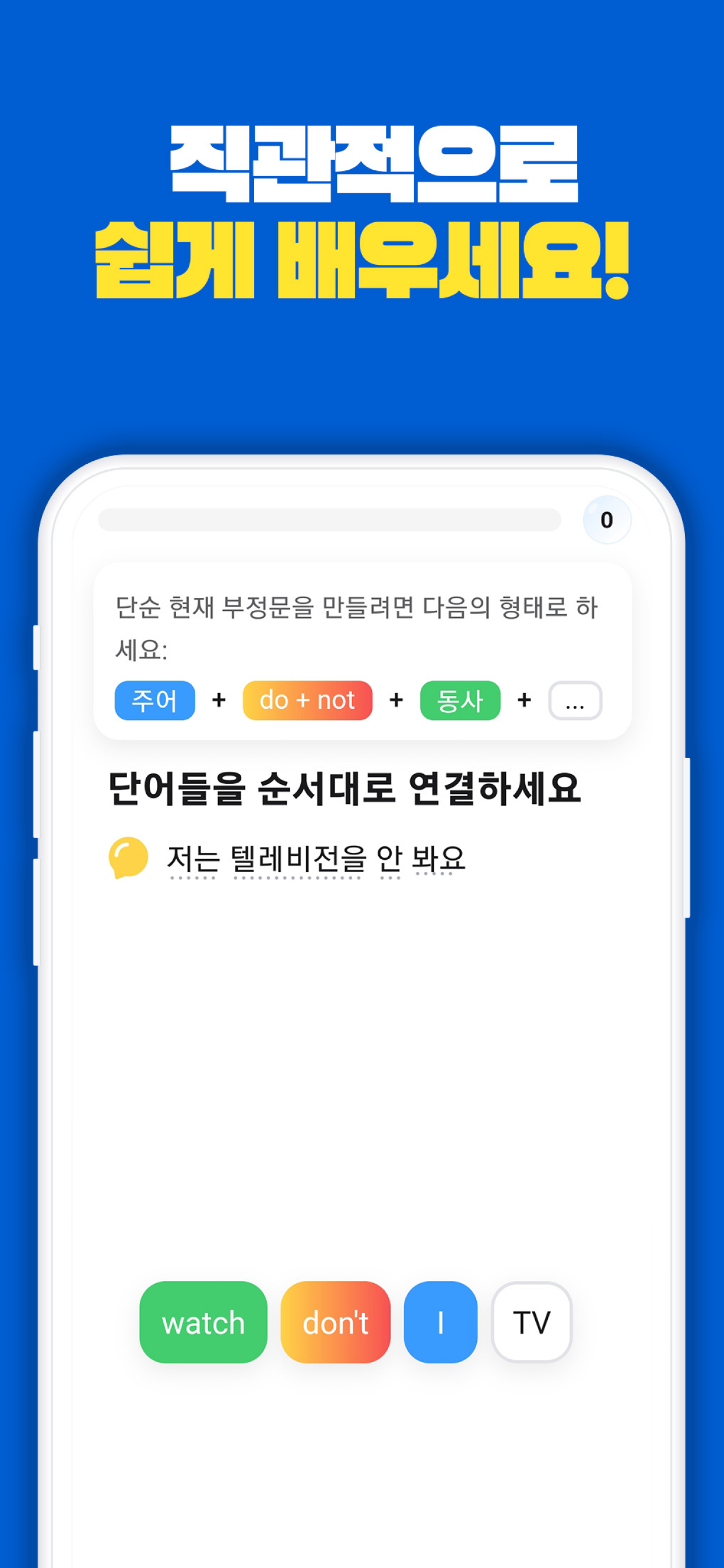 심플러(Simpler) – 쉽고 빠른 영어학습