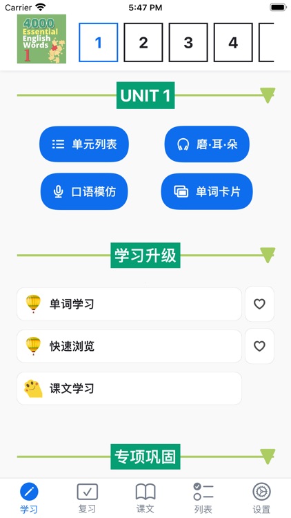 4000基础必备英语单词-经典版 screenshot-3