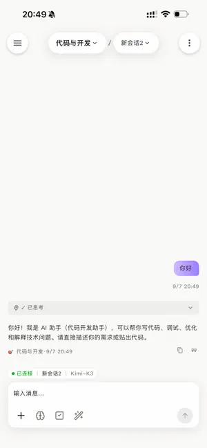 SophAgent screenshot 3