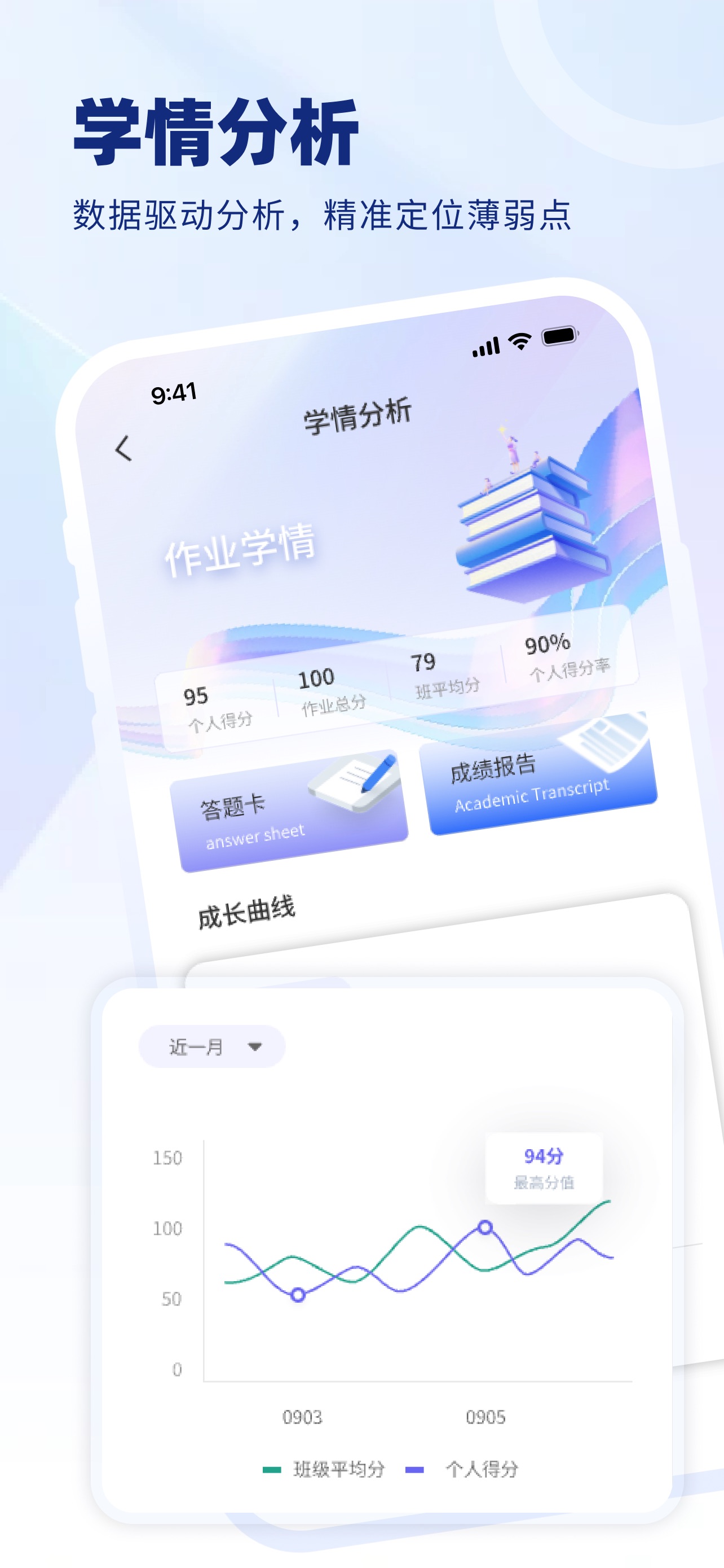 Screenshot 2 of 金榜AI学生端