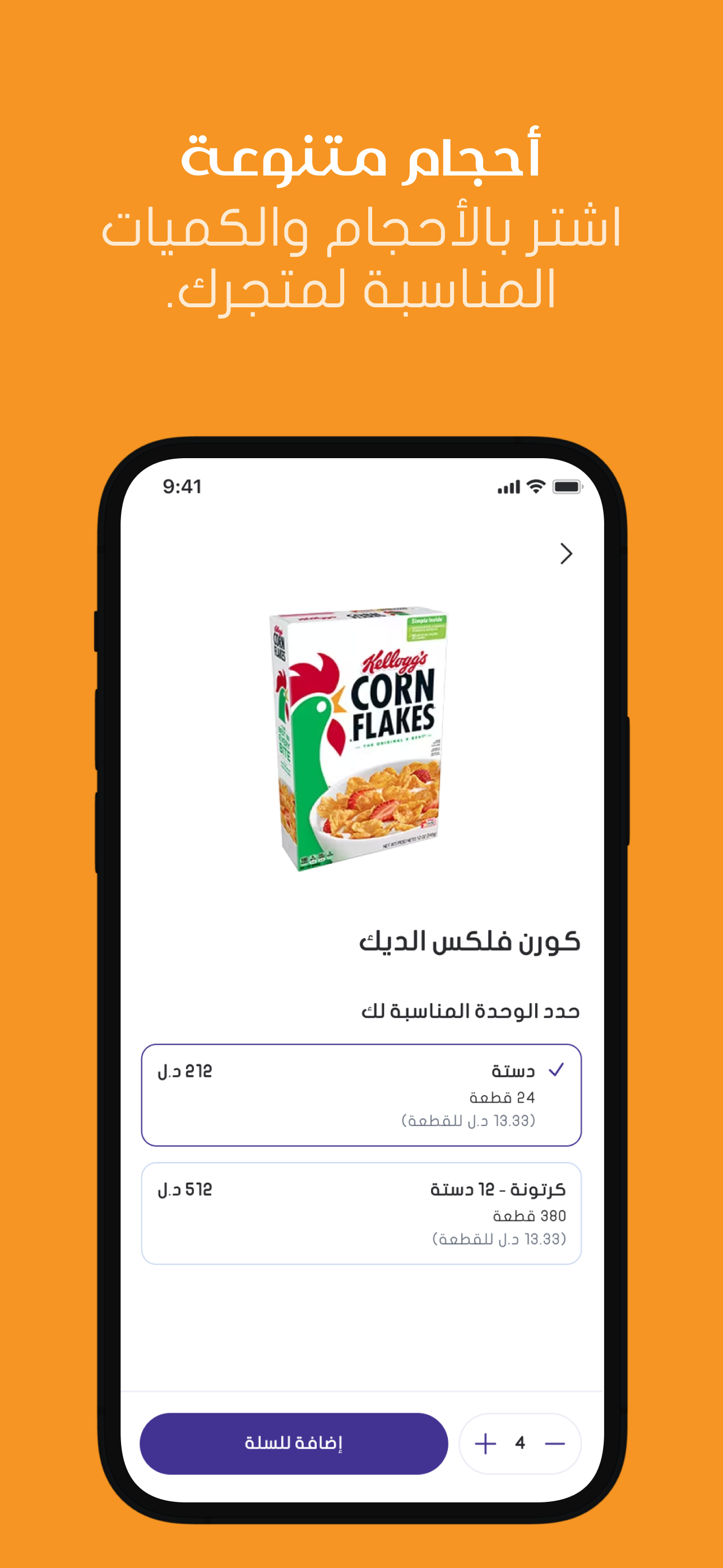 مندوبك - سوق الجملة بين إيديك