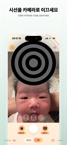 까꿍캠 screenshot