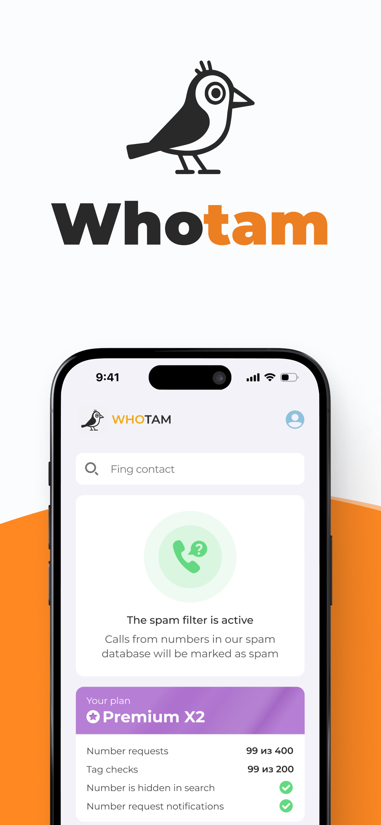 WhoTam
