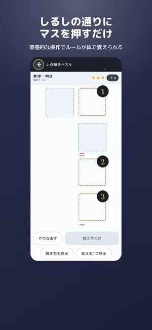 Kanbun Reading Puzzle screenshot 2