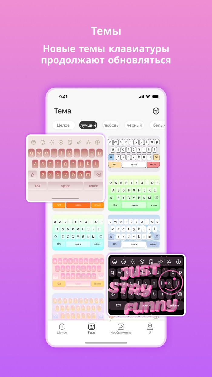 Клавиатура с шрифтами