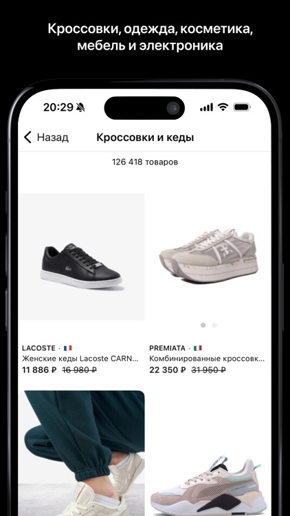 SNIK: Кроссовки и одежда
