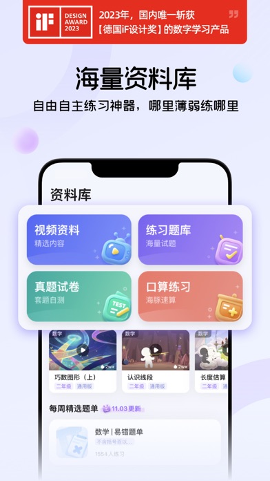海豚AI学 iPhone screenshot 7 - Education app