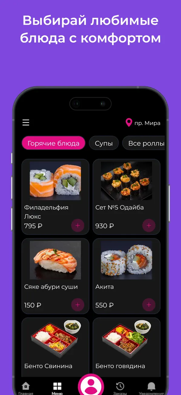 Screenshot #2 pour HoshiNowa Доставка еды