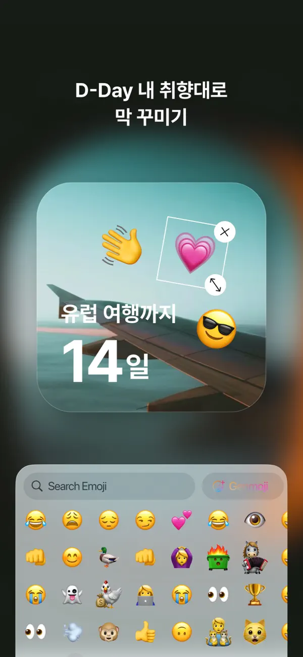 Screenshot #2 pour 날 - 디데이 위젯