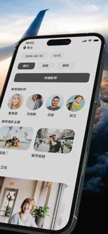 咔咔摄影师 screenshot