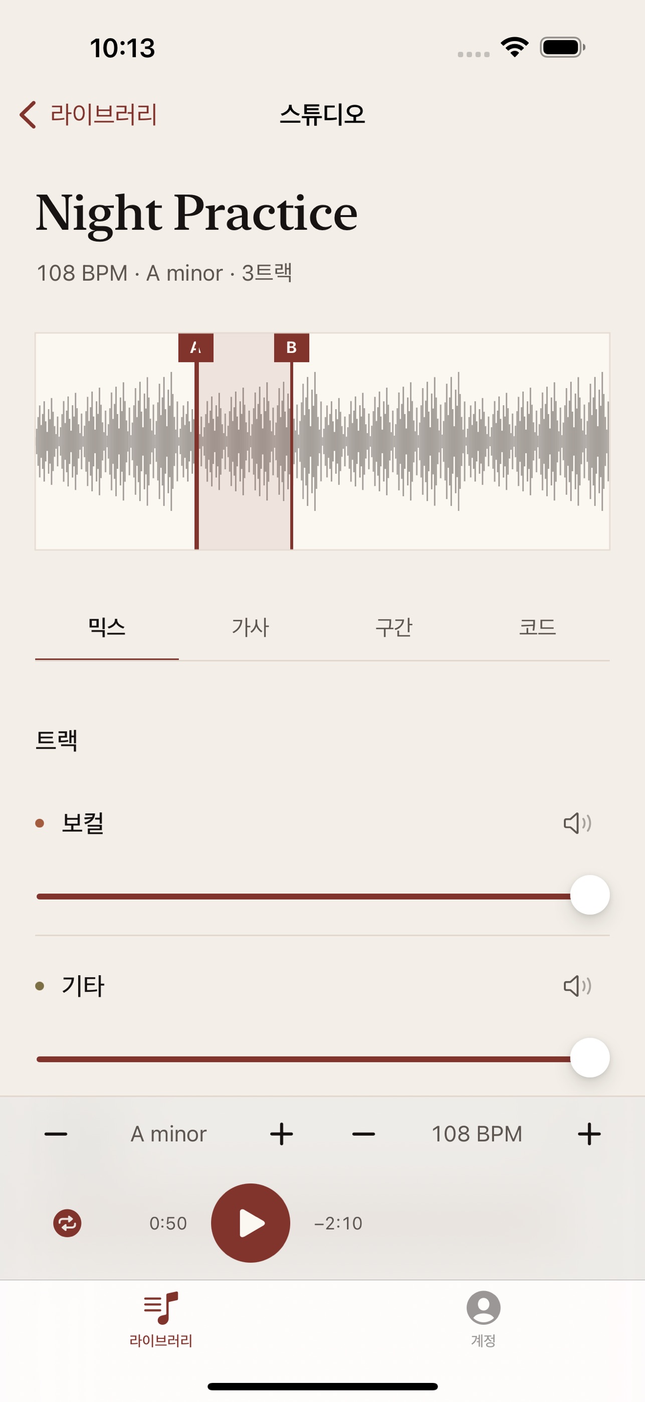 Screenshot 5 of Jeeum: AI Music Practice