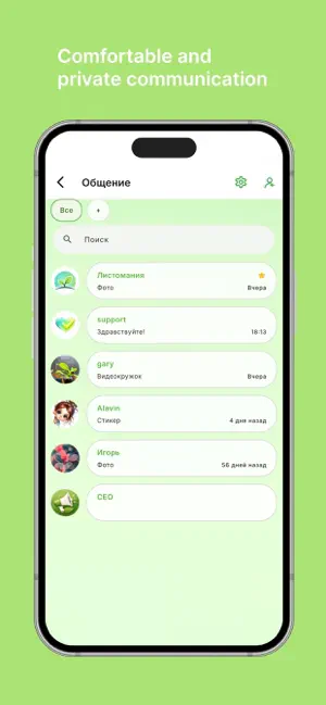 Листомания screenshot 4