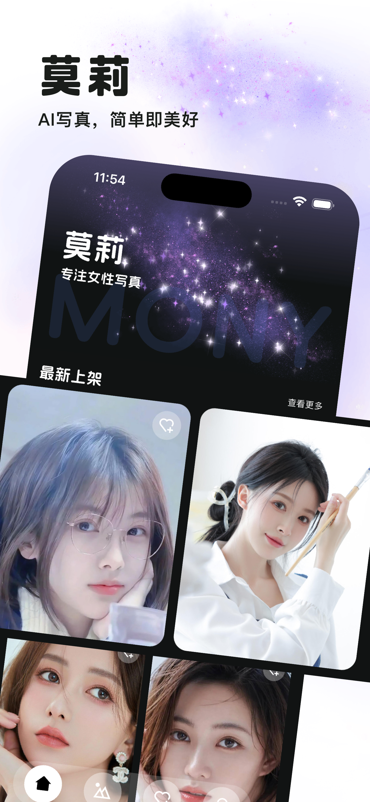 都包AI智能助手-莫莉