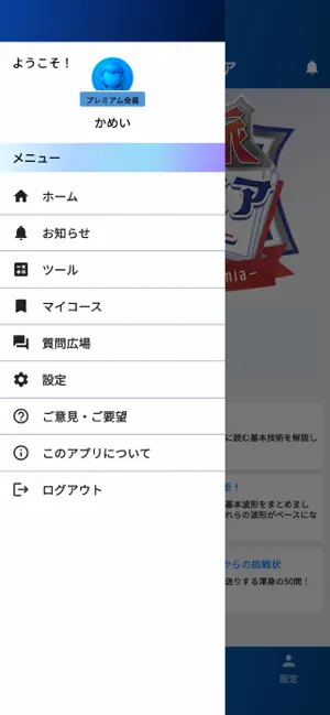 不整脈アカデミア screenshot 4