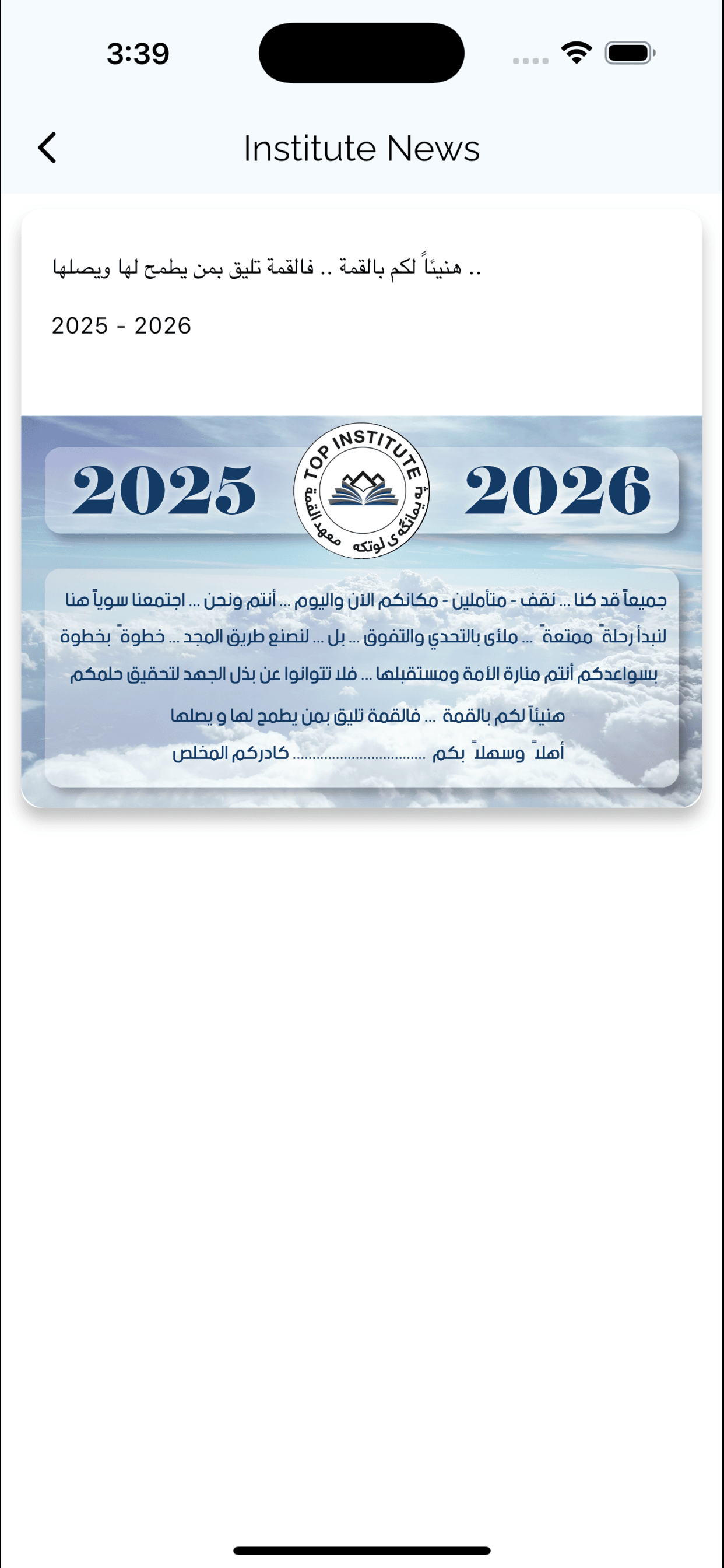 Top institute