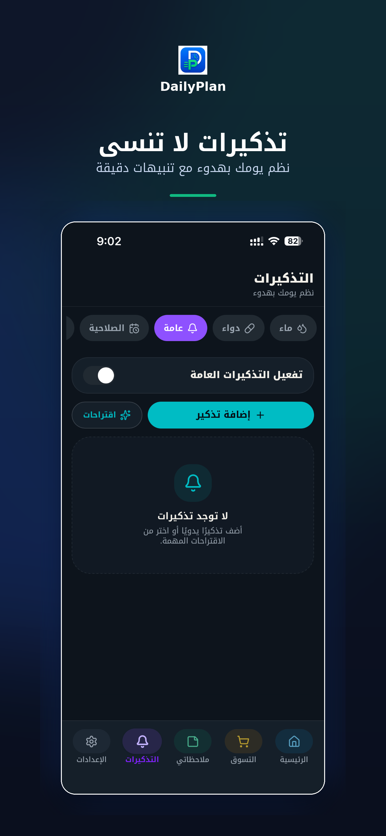 DailyPlan screenshot 6