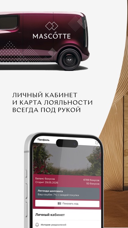 Mascotte магазин модной обуви screenshot-3