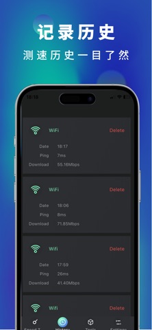 测网速网络工具 - 测速与分析 screenshot