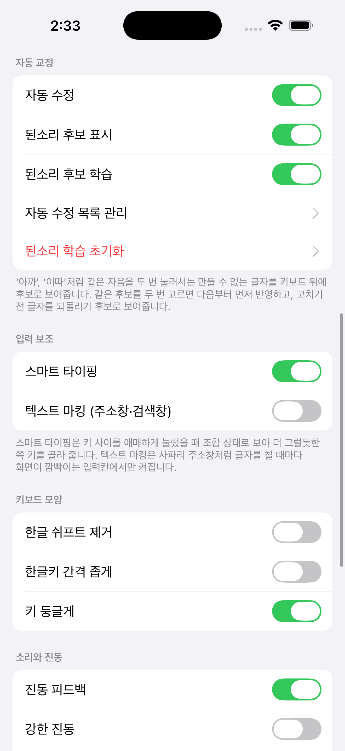 단모음키보드 럭럭고 screenshot 2