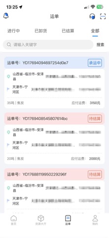 德诚正信 screenshot