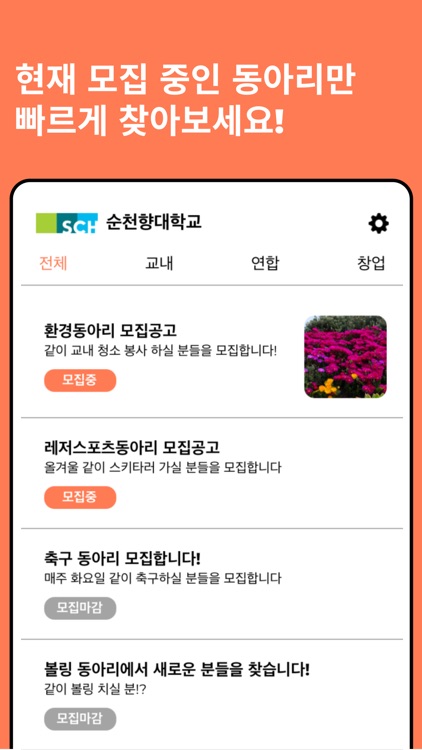 캠퍼스클럽 screenshot-4