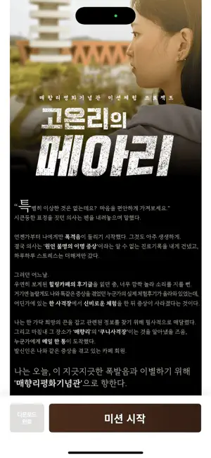 매향리평화기념관 screenshot 3