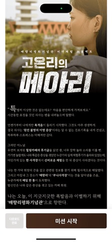 매향리평화기념관 screenshot