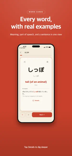 Isshoni Japanese Study screenshot 3