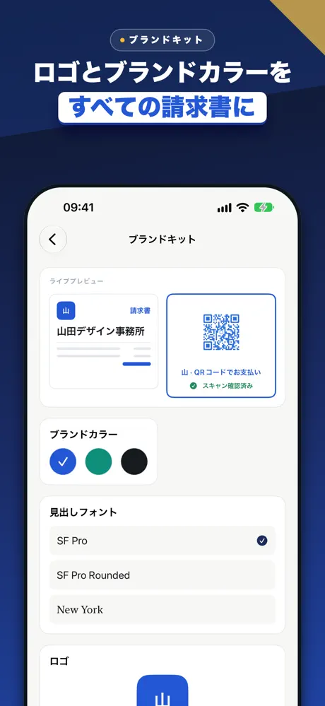 請求書・見積書・領収書作成 インボイス対応 — スクリーンショット 8