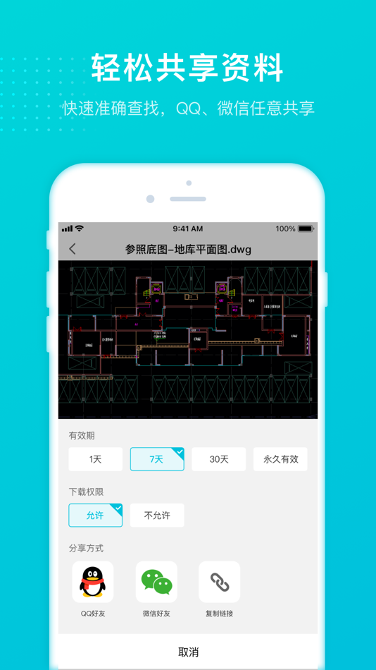 #4. 译筑云项目数智平台 (iOS) 게시자: 译筑信息科技(上海)有限公司