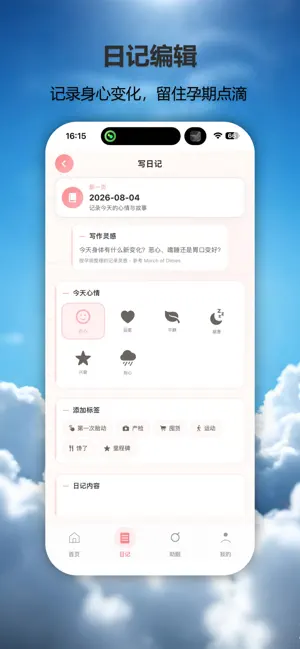 龙江医保-育儿管家·健康指南 screenshot 2