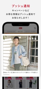 COX ファッションアプリ screenshot #6 for iPhone