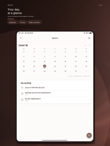 Spectra - 메모로 정리하는 할 일과 리마인더 iPad screenshot