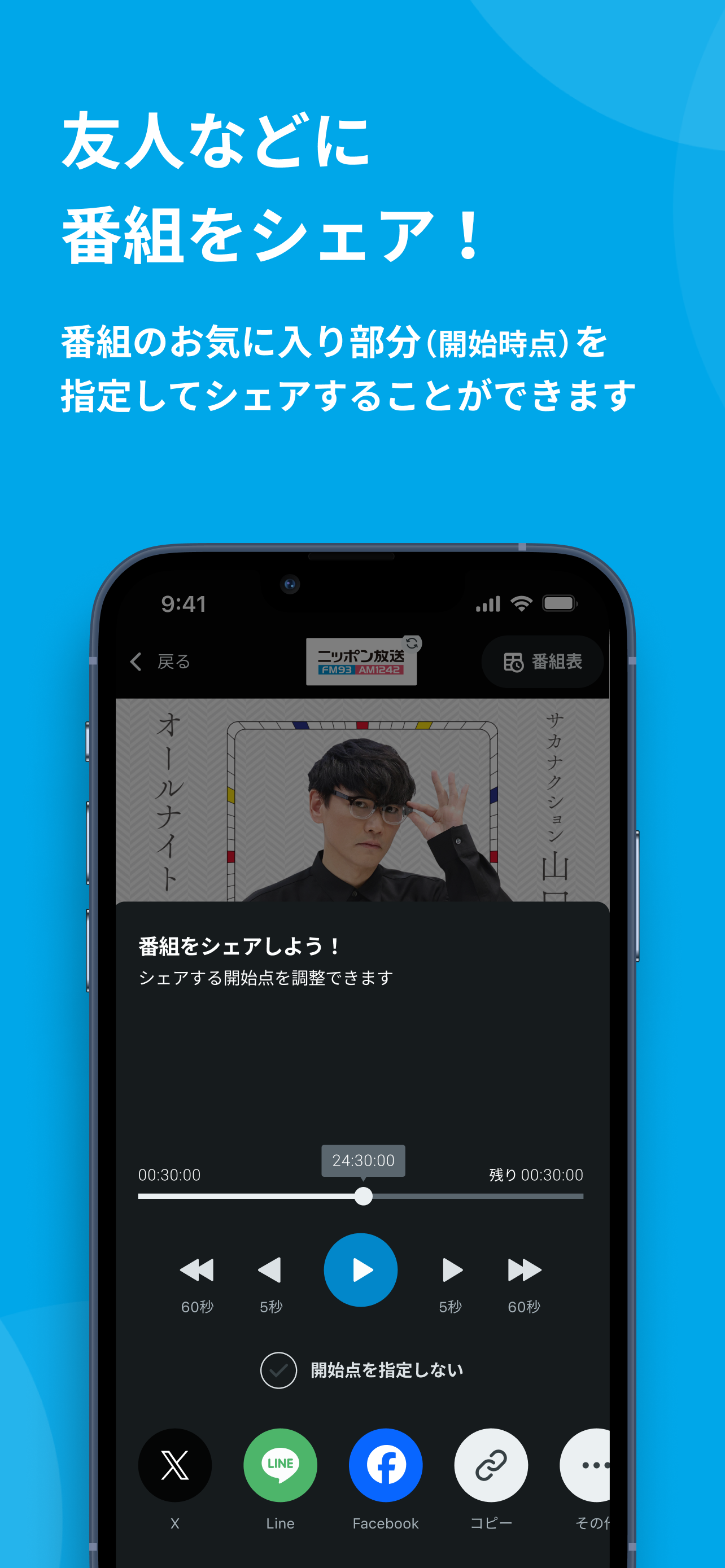 radiko
