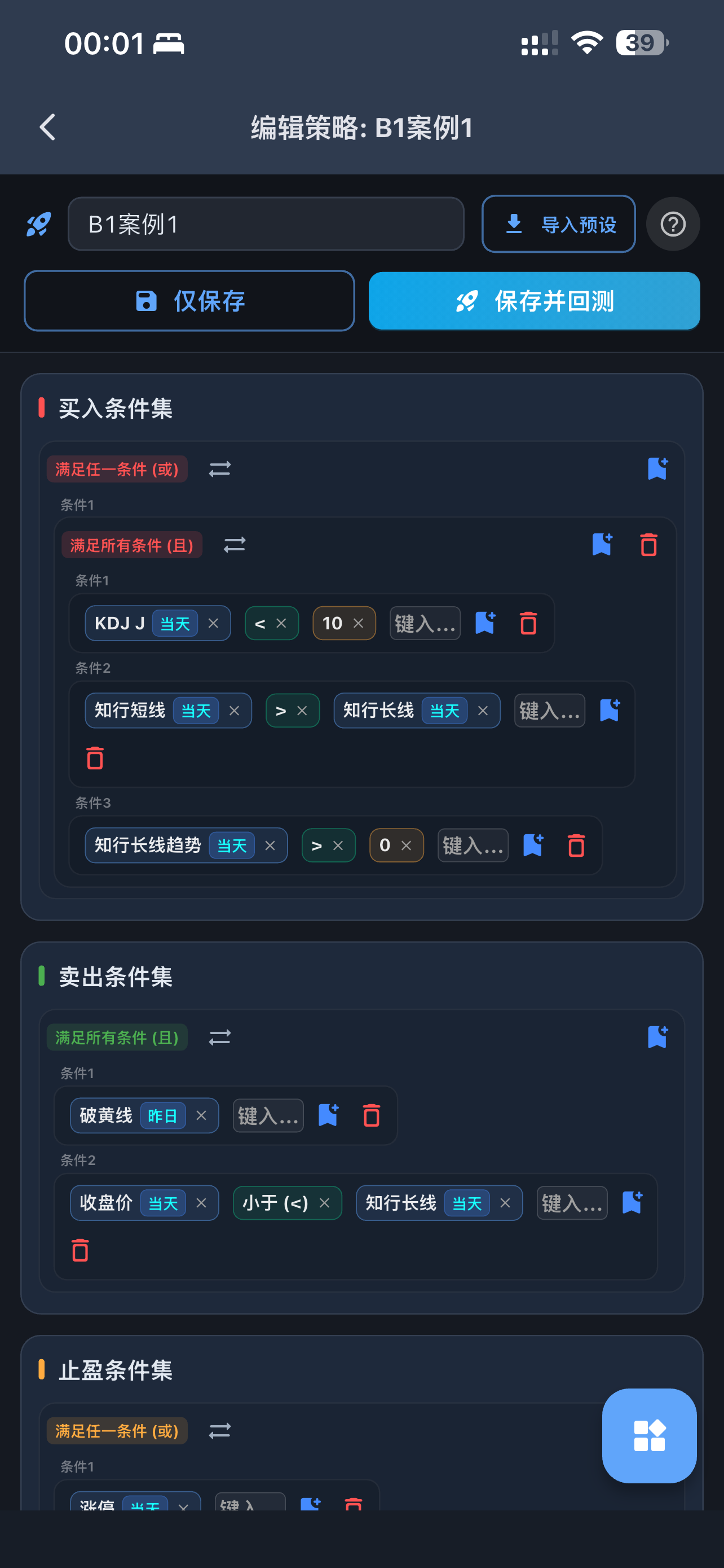 Bala量化 screenshot 3