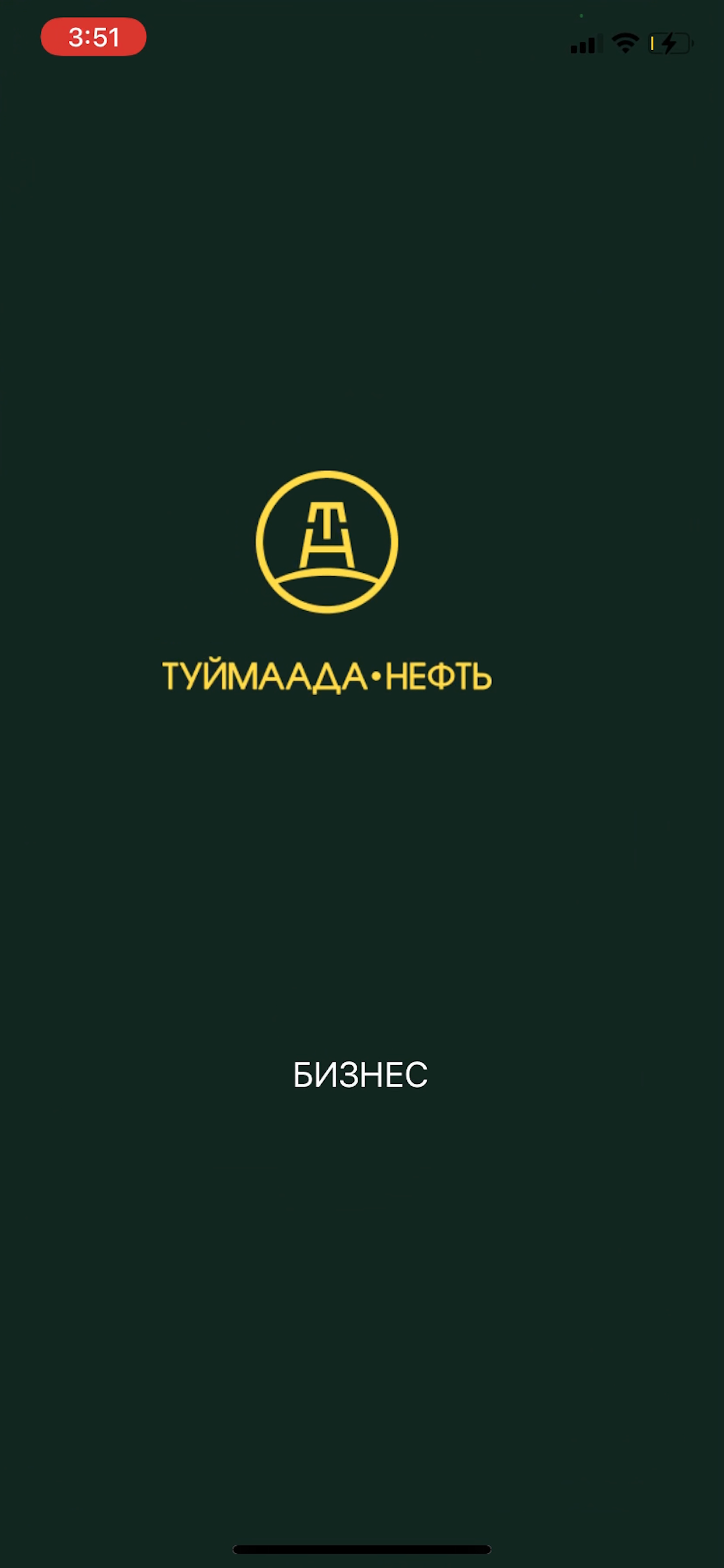ТН БИЗНЕС