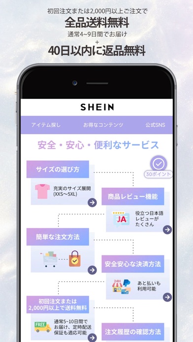 screenshot of SHEIN - オンラインショッピング 8