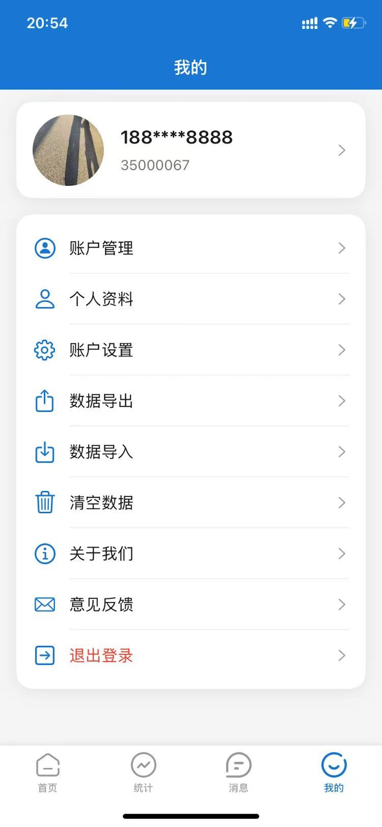 本地记账 screenshot 4