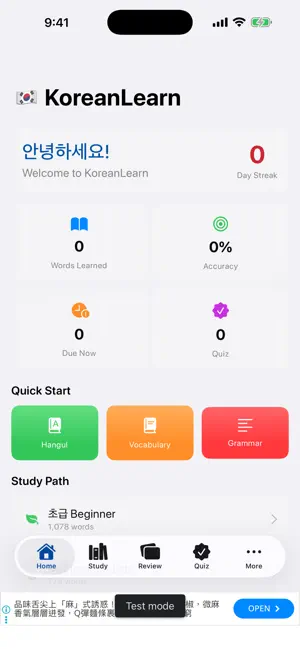 KoreanLearn screenshot 1