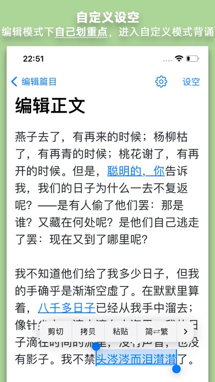 背诵助手 - 中英原文背诵利器 screenshot-4