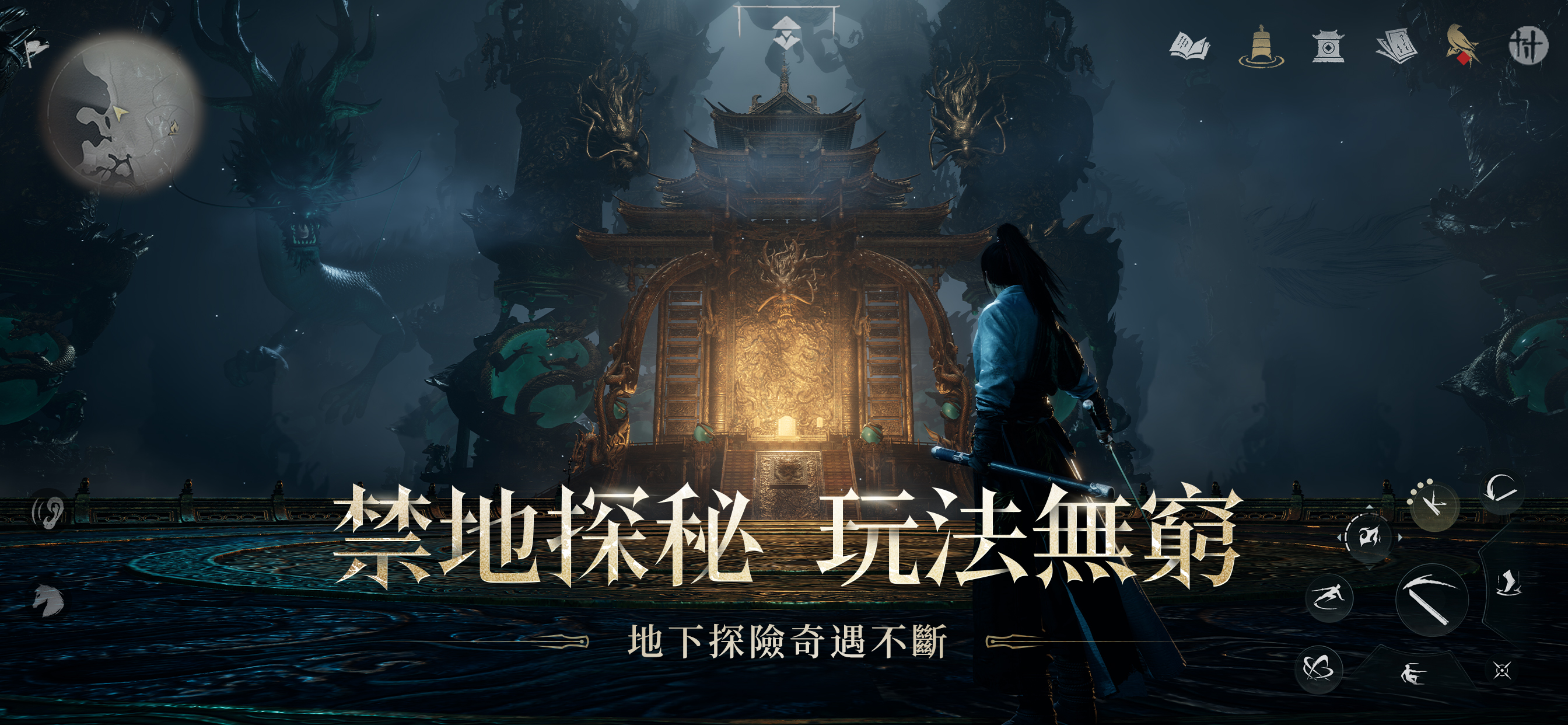 燕雲十六聲