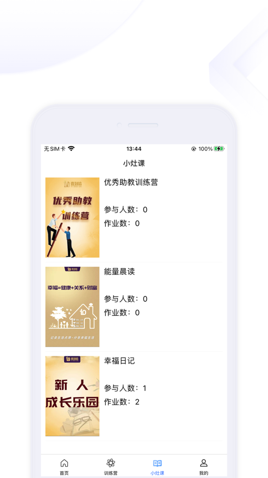 #4. 壹到拾(学生端) (iOS) بواسطة: 晶 曹
