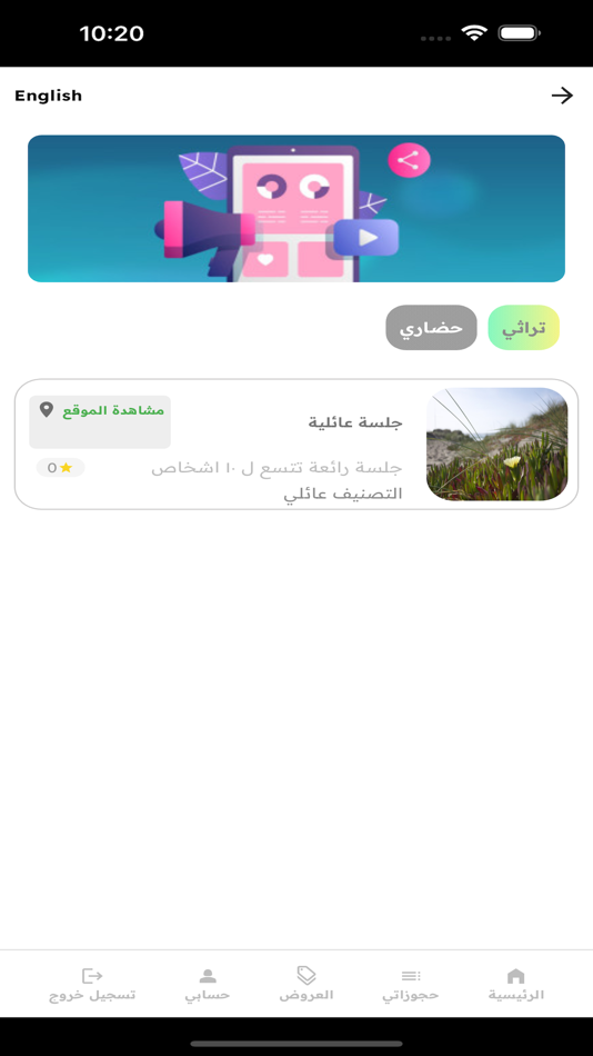 #3. على وين (iOS) Podle: Alaween