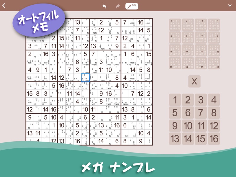 ナンプレ: ロジック & パズルゲーム screenshot 9