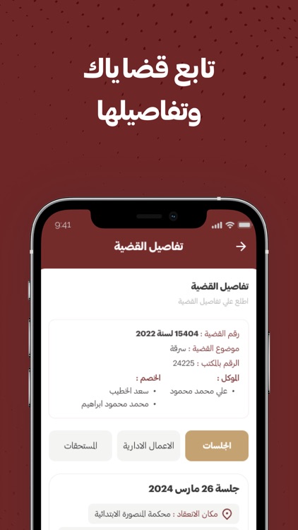 Qanoony Pro screenshot-6